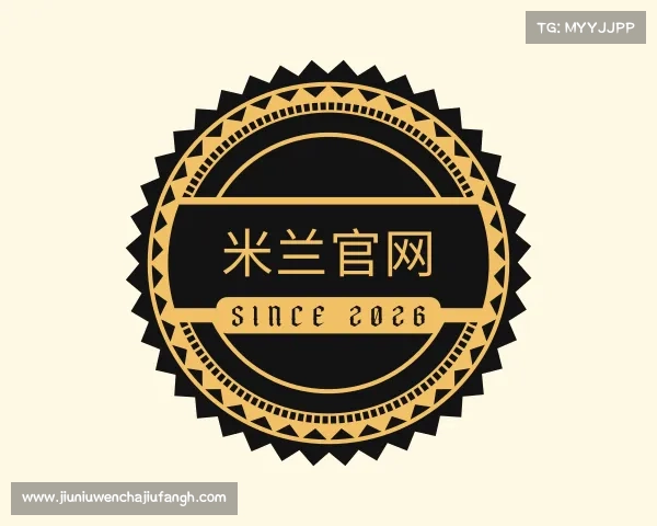 解读米兰官网